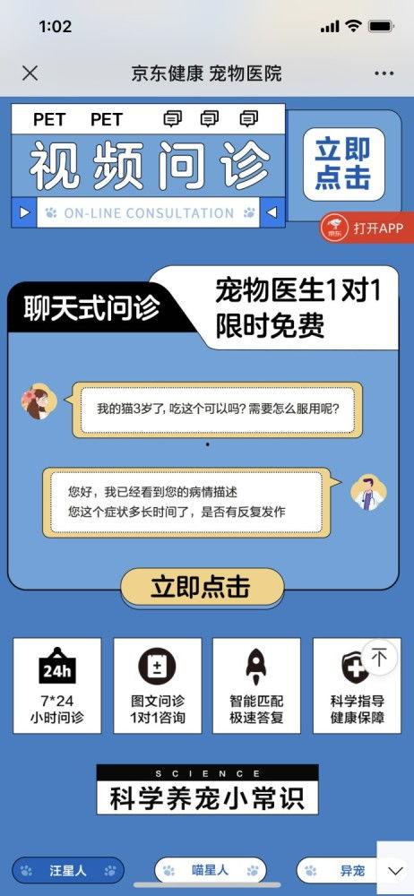 医养宠物医院最新爆料,宠物健康护理新趋势